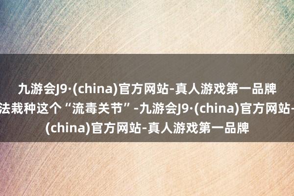 九游会J9·(china)官方网站-真人游戏第一品牌广东超越青少年普法栽种这个“流毒关节”-九游会J9·(china)官方网站-真人游戏第一品牌